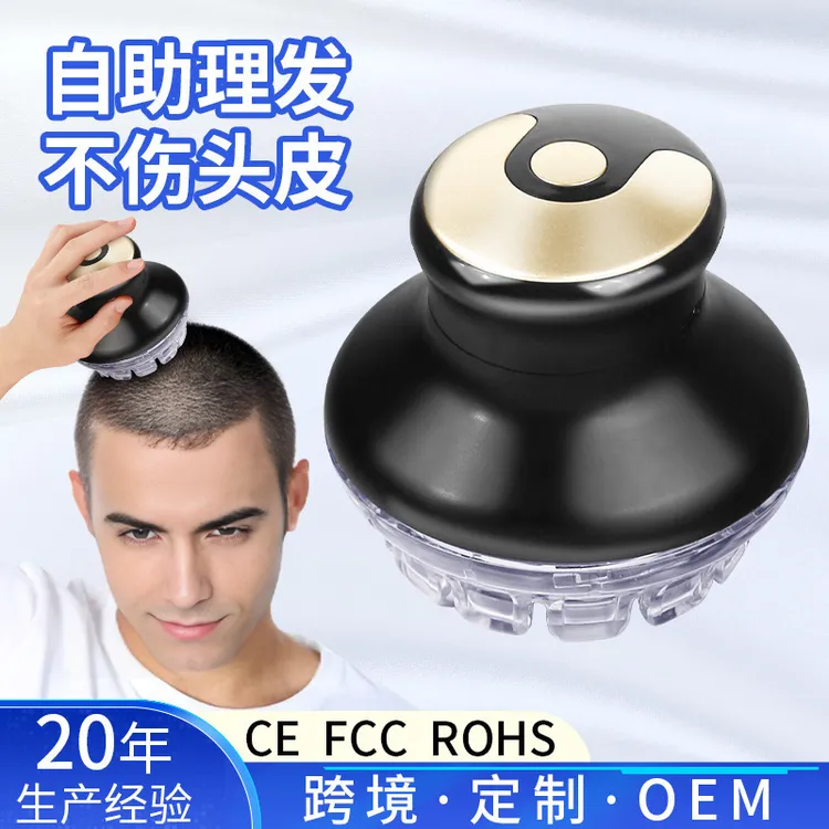 陶瓷男士飞碟电动理发器儿童家用自助剃头光头神器电推剪发廊