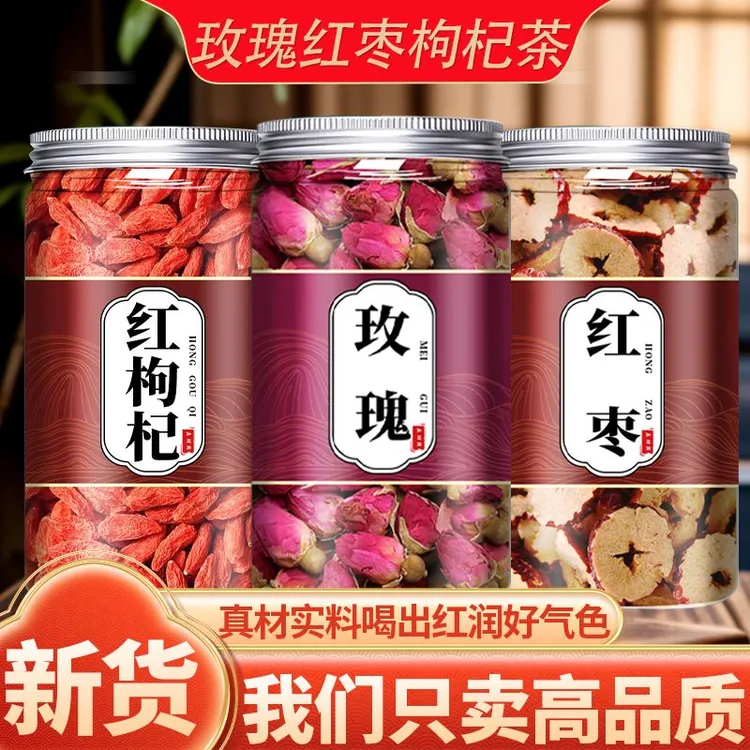 正品新货玫瑰枸杞红枣茶女人三宝茶泡水泡茶无硫新鲜茶饮