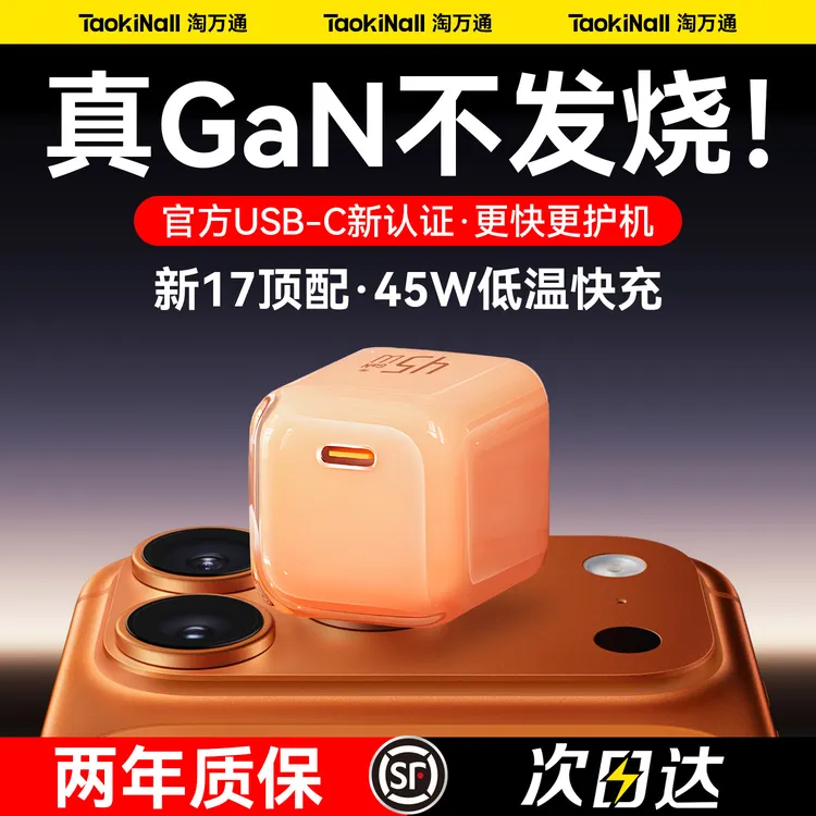 小冰块Pro45W适用苹果17Pro充电器iPhone16充电头数据线闪充套装