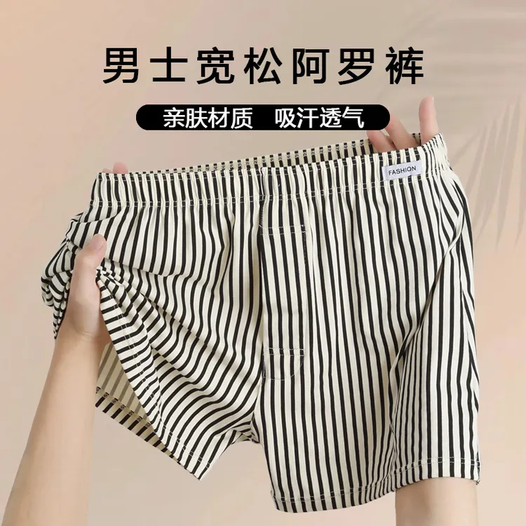 男平角内裤大码薄款男士阿罗裤条纹青年大码运动宽松睡裤男款裤头