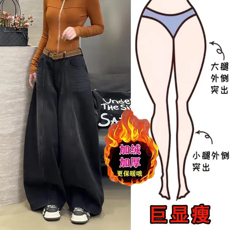 冬季新款宽松显瘦高腰阔腿牛仔裤加绒加厚梨形身材显瘦直筒裤女
