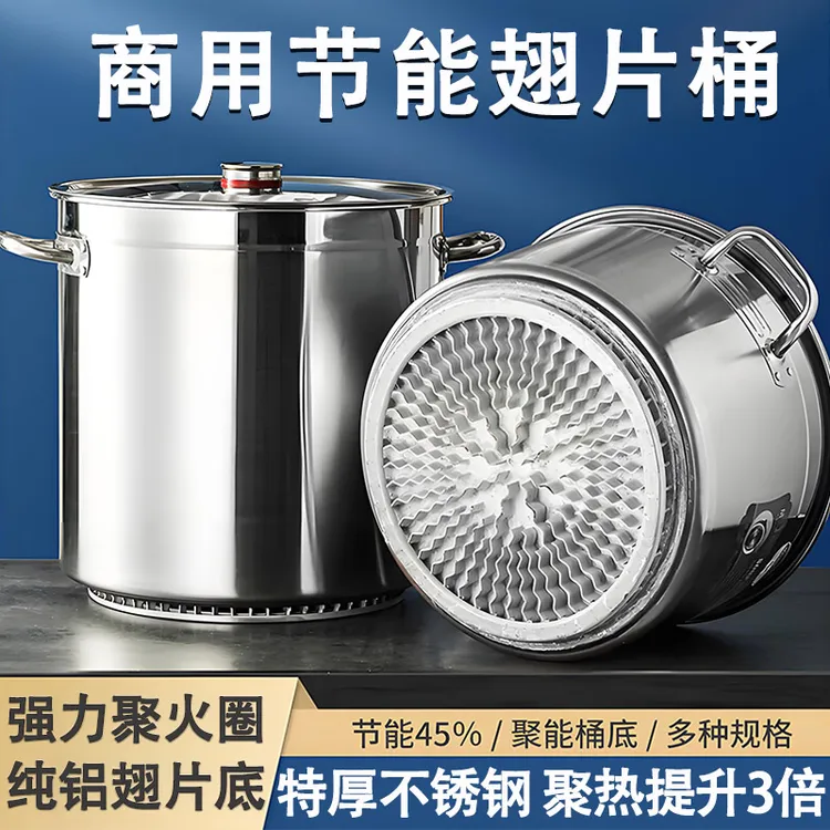 翅片节能桶不锈钢圆桶商用特厚卤肉熬汤专用锅50汤桶明火燃气通用