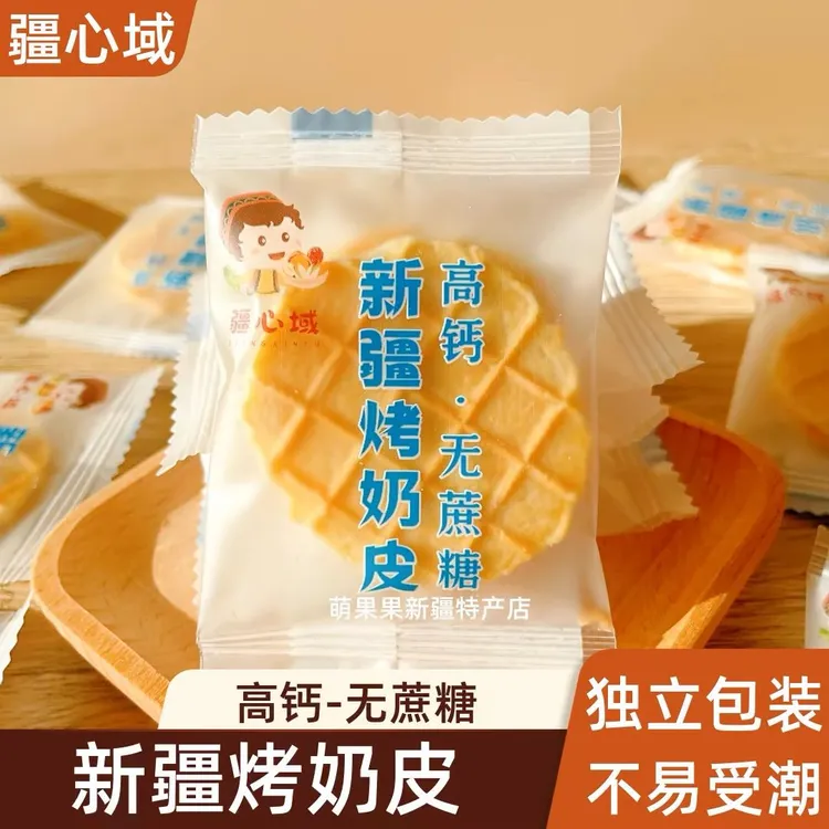 新疆烤奶皮高钙无蔗糖奶香浓郁酥脆奶制品网红零食独立包装