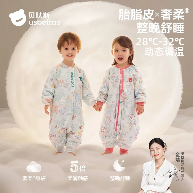 贝肽斯【胎脂皮】婴儿睡袋秋冬款调温分腿中大童通用宝宝四季防踢被