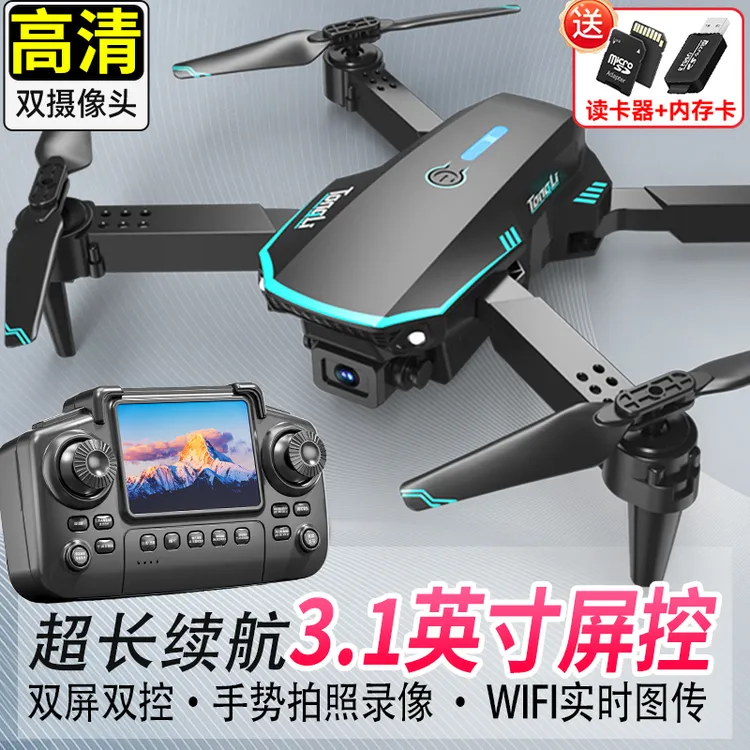 2025新款儿童无人机专业航拍高清耐摔入门小学生小型遥控飞机玩具