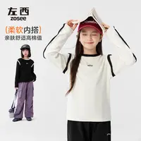 左西童装女童打底衫儿童长袖T恤秋冬装2025新款女孩大童保暖内搭