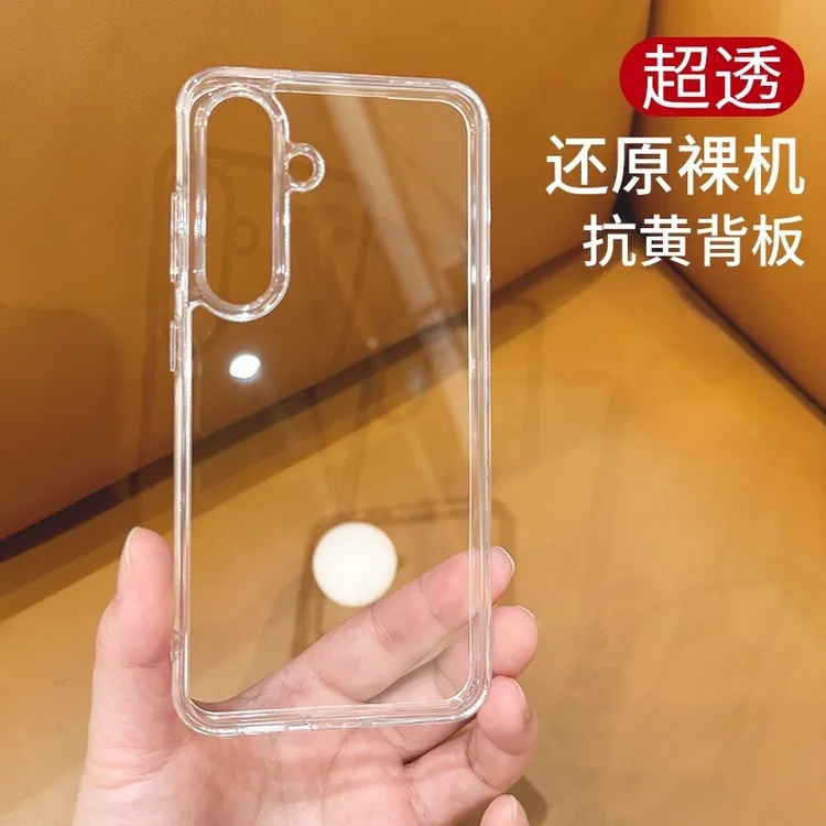 适用三星S25手机壳s25+晶透气囊s25ultra全包防摔s24磨砂透明简约