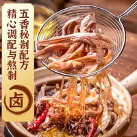 龙大美食五香猪肚丝免洗免切猪肚头500g*4袋VO