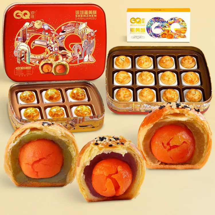 GANGQI/港琪蛋黄酥礼盒装中秋节送礼高档礼品 蛋黄糕点特产铁盒装