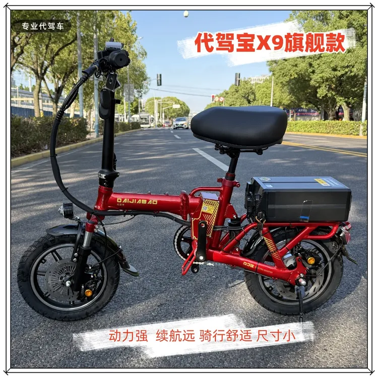 代驾宝代驾车续航远动力强骑行舒适尺寸小适合代驾使用电动车