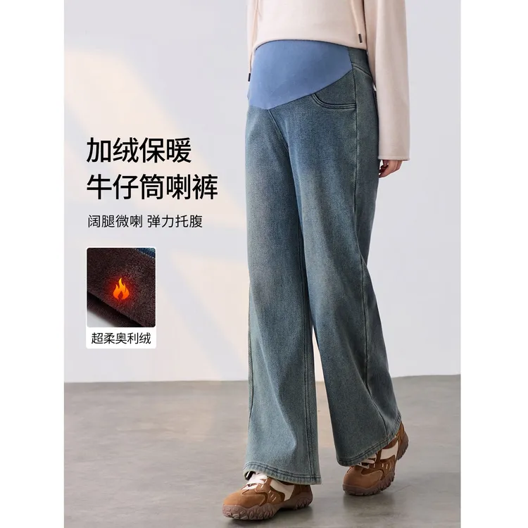 冬季新款孕妇裤托腹加绒弹力牛仔筒喇长裤HH26177
