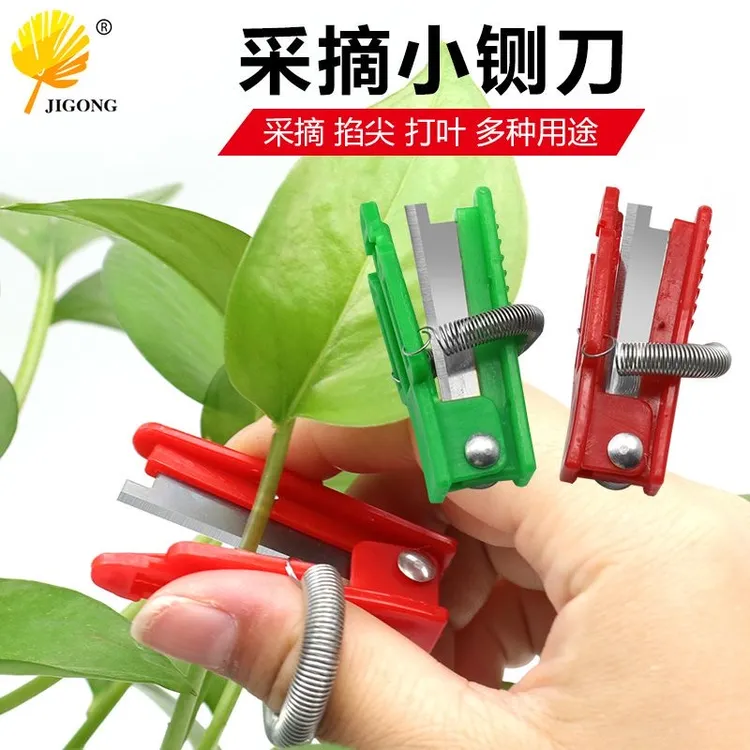 手指采摘刀农用小剪刀打叶摘菜工具采摘小铡刀戒指刀