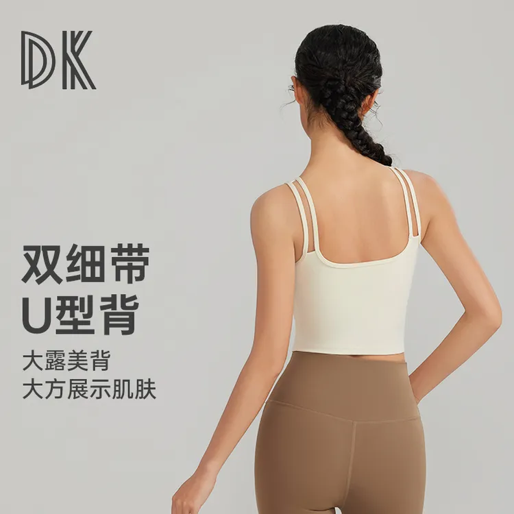 2025【超值购】运动双细带背心U型大露背性感健身瑜伽上衣8445