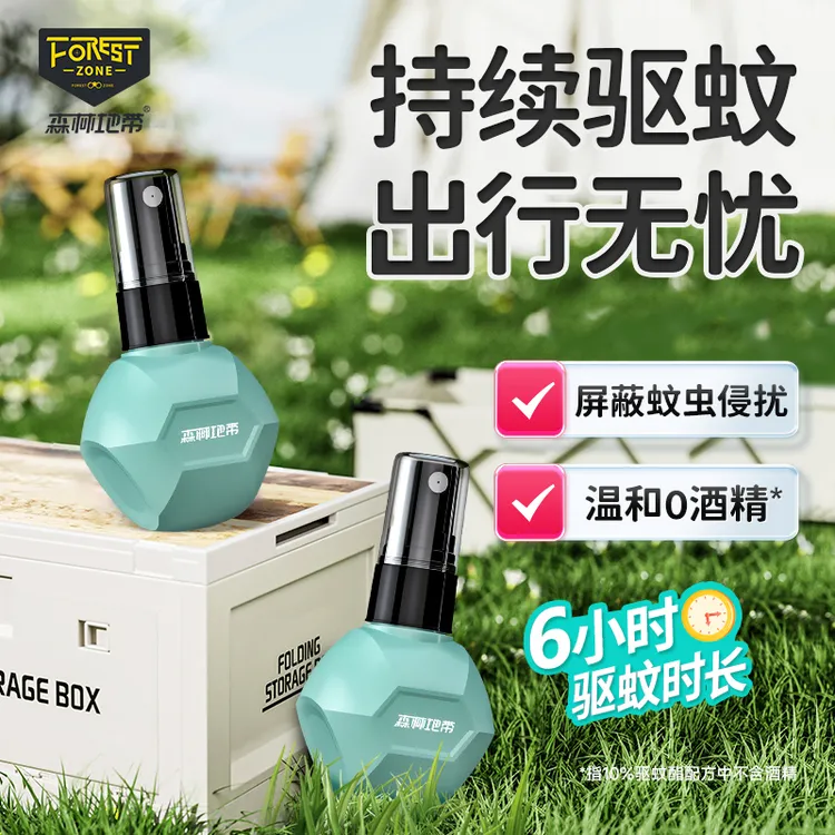 森林地带户外驱蚊喷雾伊蚊花蚊子驱蚊防蚊避蚊胺花蚊子伊蚊