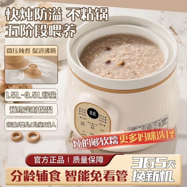 微压电炖锅煮粥煲汤神器家用BB煲婴儿宝宝辅食全自动智能焖饭米油