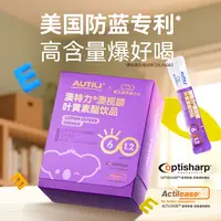 【6盒】崔玉涛团队亲研澳特力澳视睛叶黄素酯饮液儿童液体