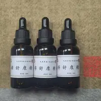 志舒康精油30ml三瓶