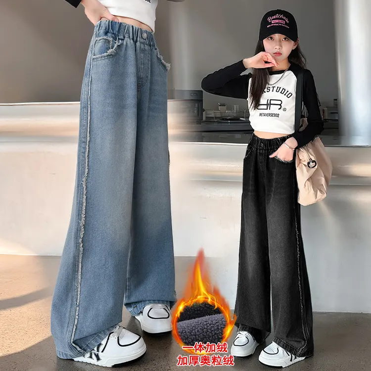 女童牛仔裤秋冬加绒加厚儿童休闲毛边直筒裤子学生大童冬装阔腿裤