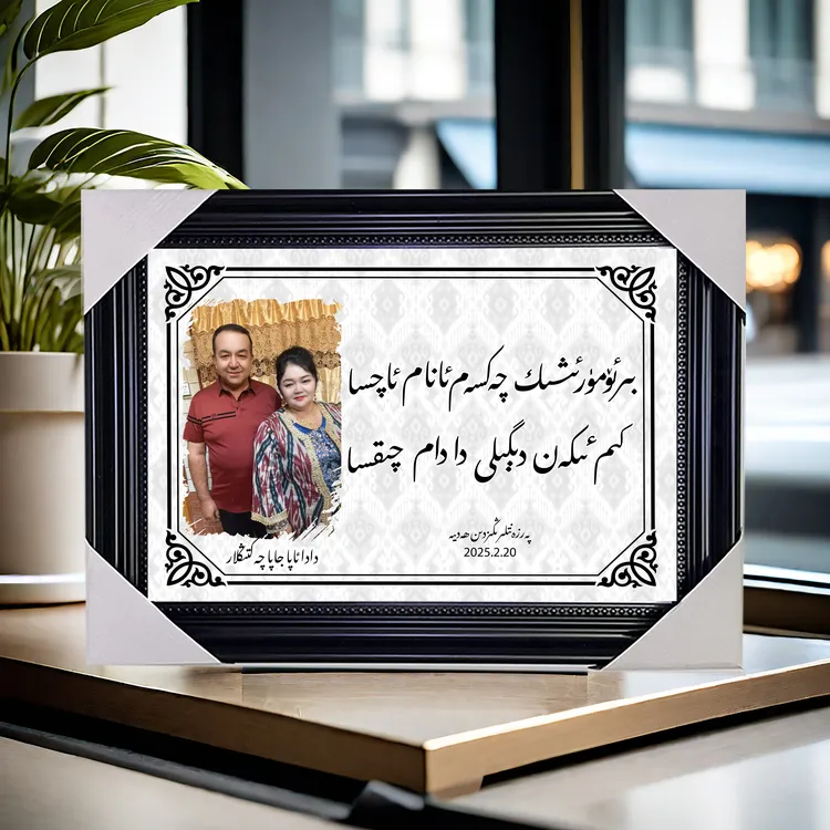 喀什16寸订制维文书法相框 ھۆسىنخەت رەسىم رامكىسى