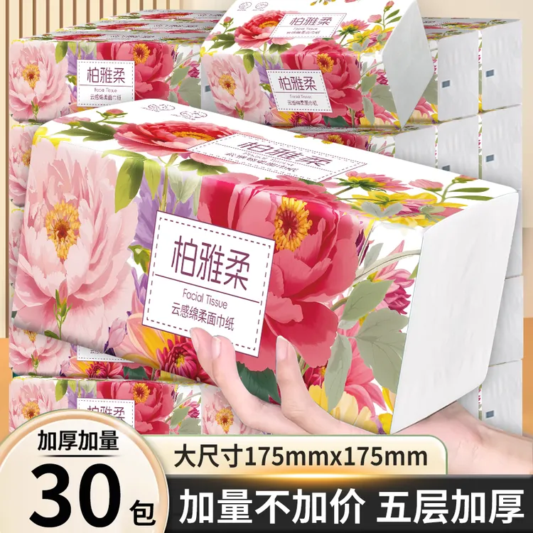 【徐丫头专属】整箱木浆30大包型抽纸5层加大加厚纸抽母婴面巾纸