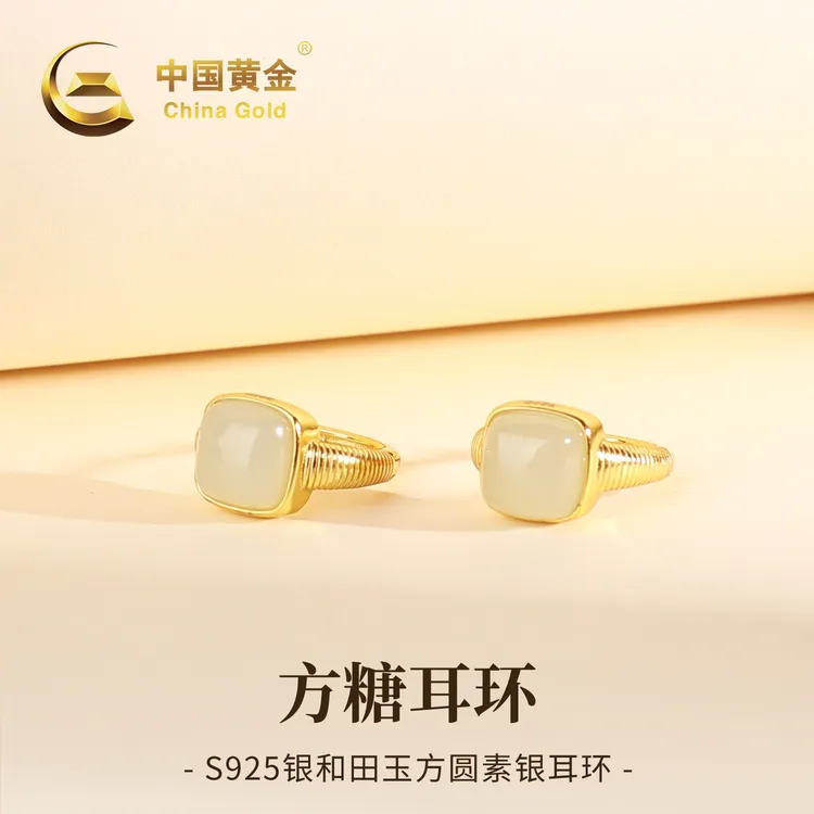 【中国黄金】S925银和田玉小方糖耳钉简约百搭耳饰女款生日送老婆WD商品图