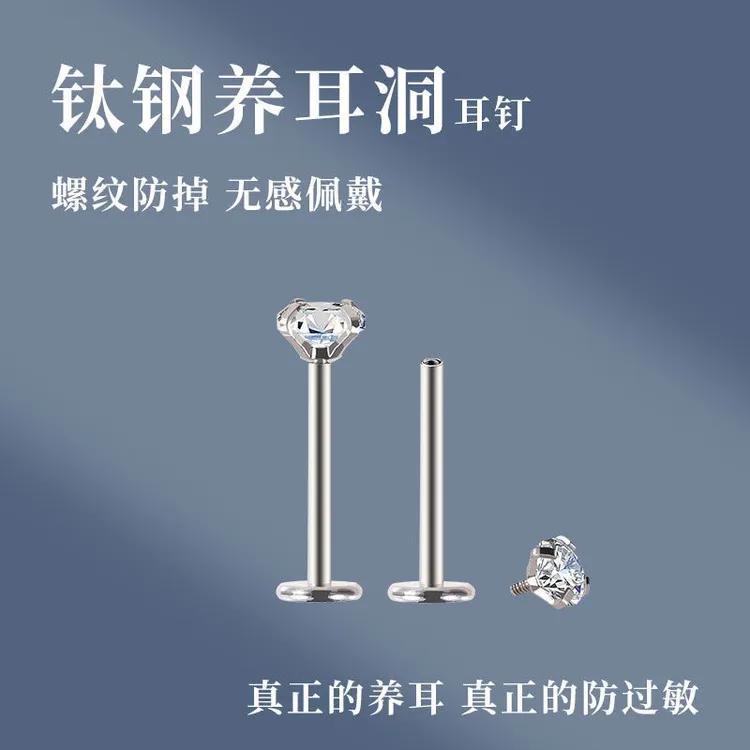 足银玻璃耳饰钛钢睡觉不用摘合金耳饰医学养耳洞耳蜗钉耳骨钉高级