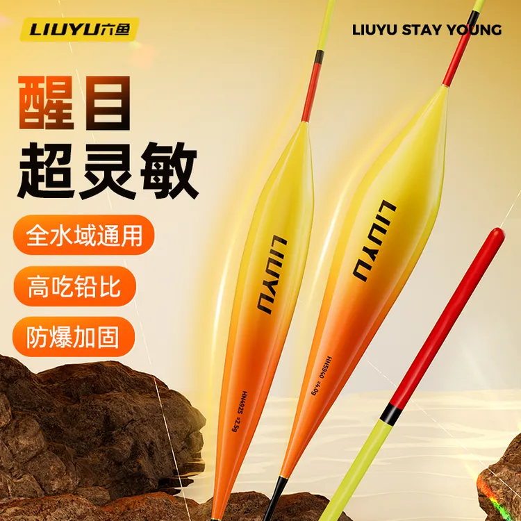 【新品】六鱼小黄漂二代精品全水域12支套装（限量发售，拍完即止）
