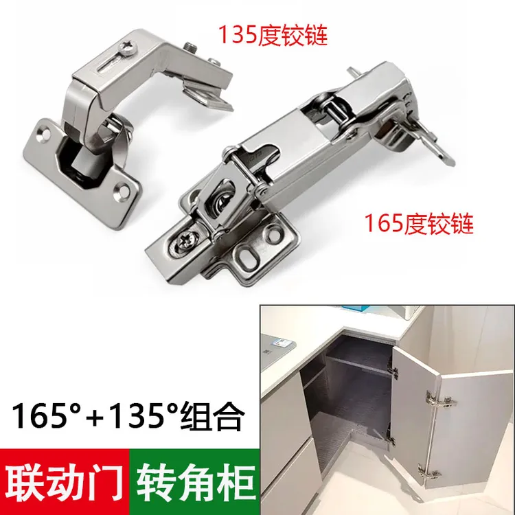 联动门135度165度铰链大转角阻尼缓冲转角拐角橱柜衣柜175度合页