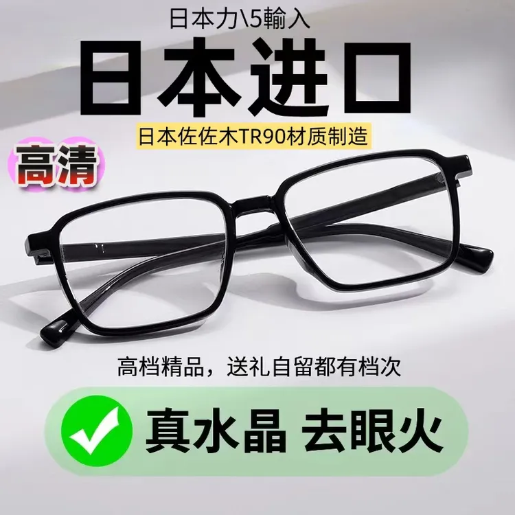 新款方框东海水晶老花镜男女大黑色框高清防刮耐磨中老年不疲劳