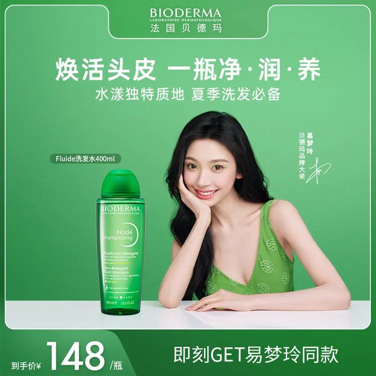 【短视频专属】贝德玛逸妍温和修护洗发水400ml水漾护发洗发露SP