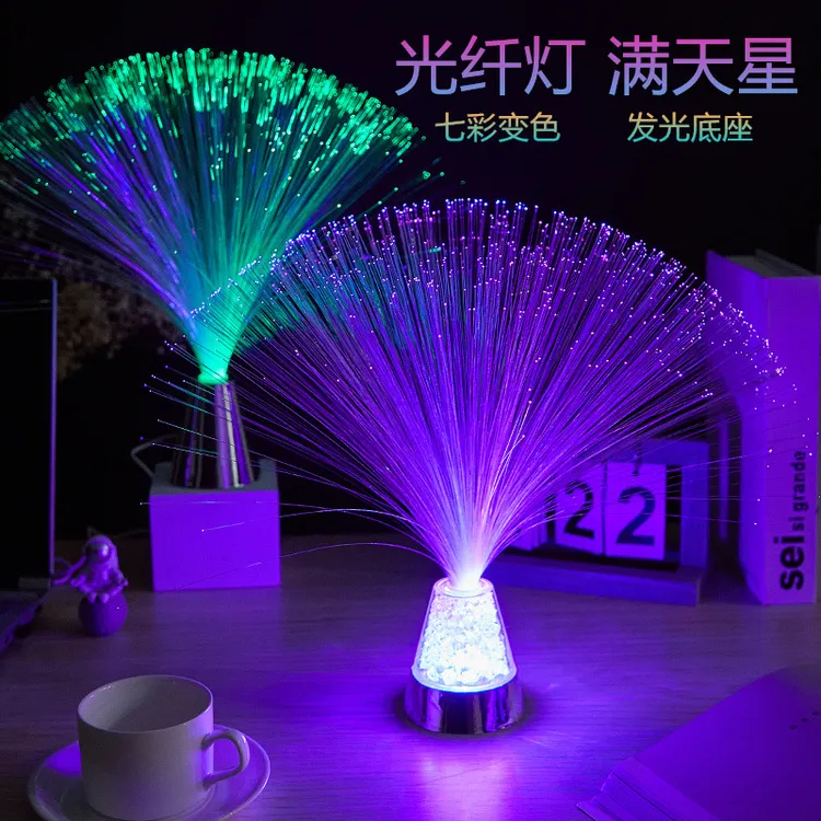 光纤满天星花灯夜市摆摊发光玩具节日装饰七彩变色光纤灯