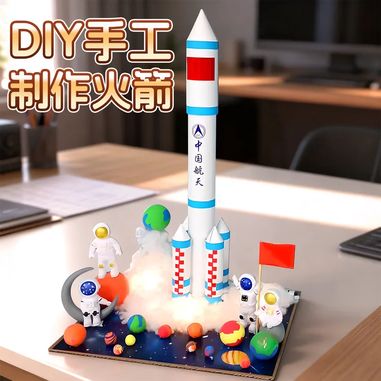 国庆节幼儿园手工diy制作纸筒火箭废物利用中国航天模型变废为宝