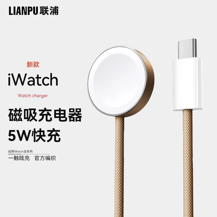 联浦官方适用苹果手表s9充电器ultra无线充typec磁吸便携小巧s8se