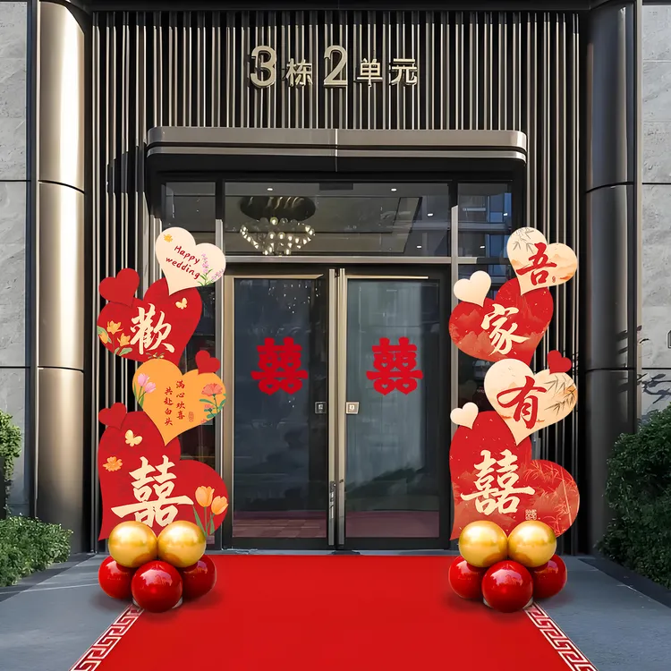 结婚婚礼气球指示牌kt板迎宾牌路标装饰品小区门口布置的婚庆用品