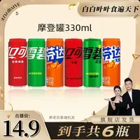【推荐】可口可乐碳酸饮料可乐雪碧芬达汽水饮料330ml*6罐有糖/无糖
