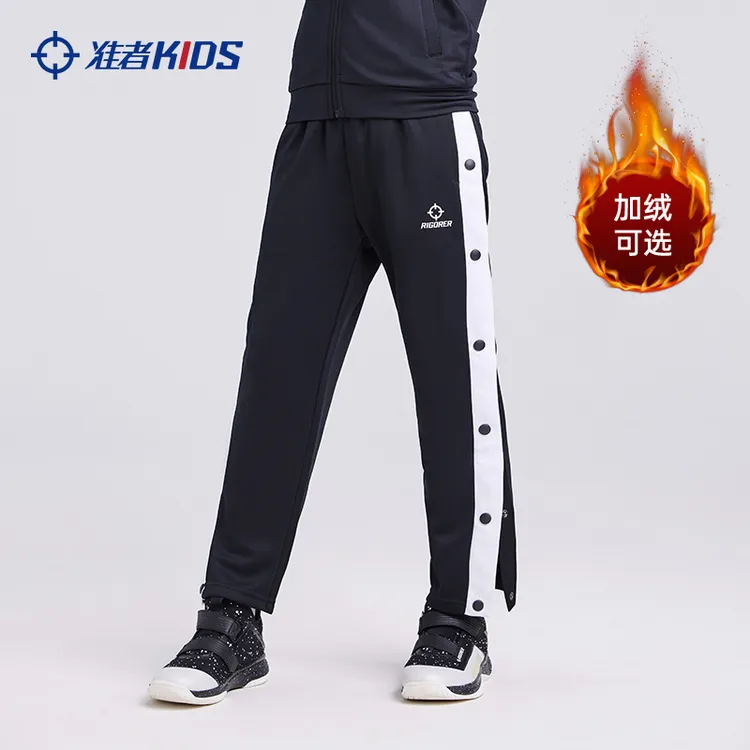 准者儿童篮球排扣裤秋冬加绒中大童运动裤全开扣秒脱学生训练长裤