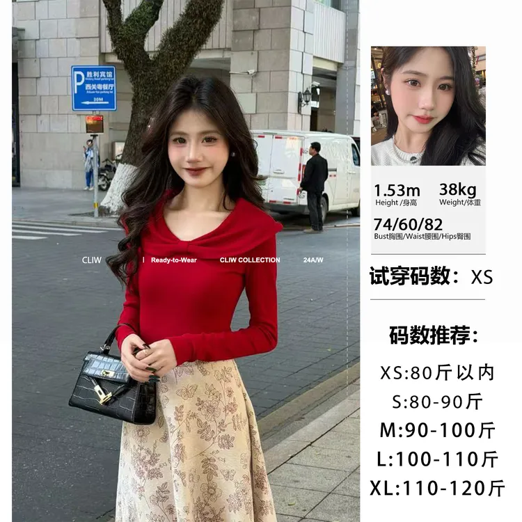 菜菜【红色浆果】小个子冬季法式显瘦莫代尔抓毛百搭长袖上衣打底衫