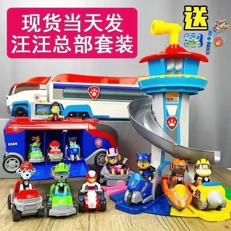 【全新升级系列】汪汪队变形狗狗玩具巡逻车基地救援瞭望塔总部套装