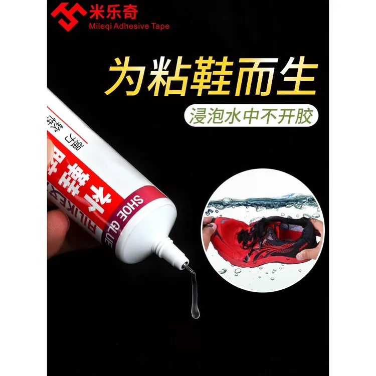 粘鞋胶水防水鞋厂专用鞋胶沾鞋子树脂软胶修鞋匠修鞋粘得牢安踏运