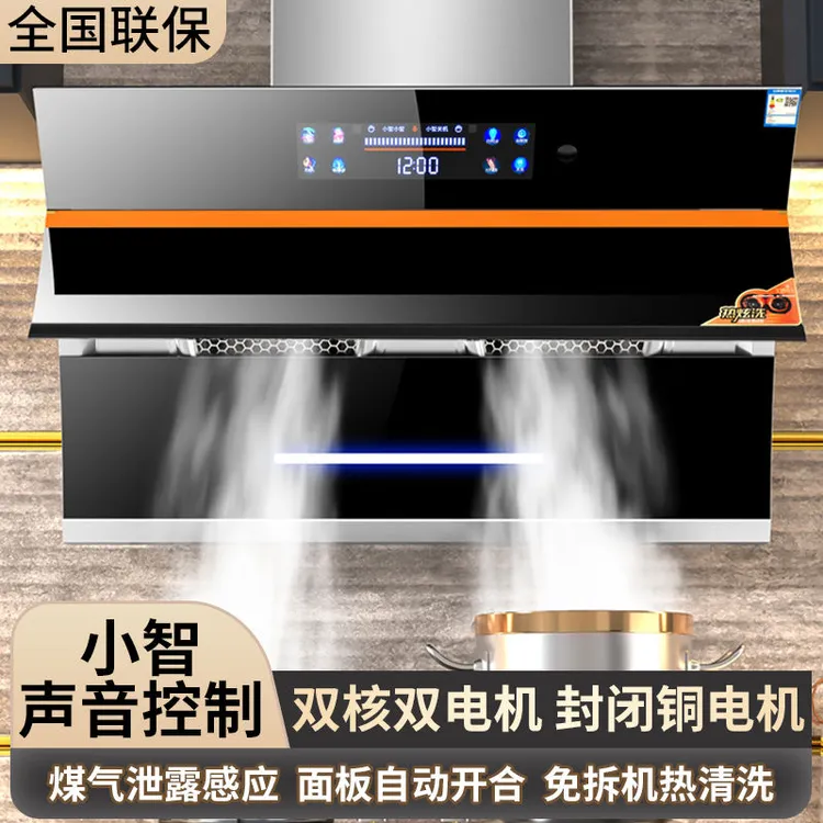 惠普好太太抽油烟机侧吸式家用厨房双电机大吸力自动清洗智能体感