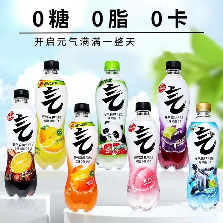 元气森林气泡水0糖0脂0卡葡萄橙味多种口味选择饮品