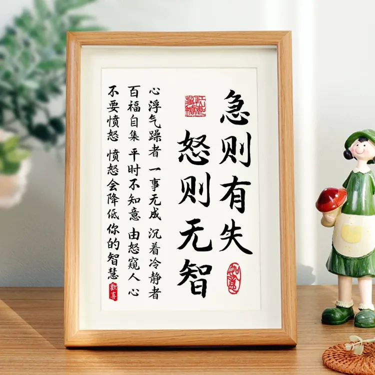 书法装饰画书房客厅摆台装饰画青云志书法挂画动态壁挂画