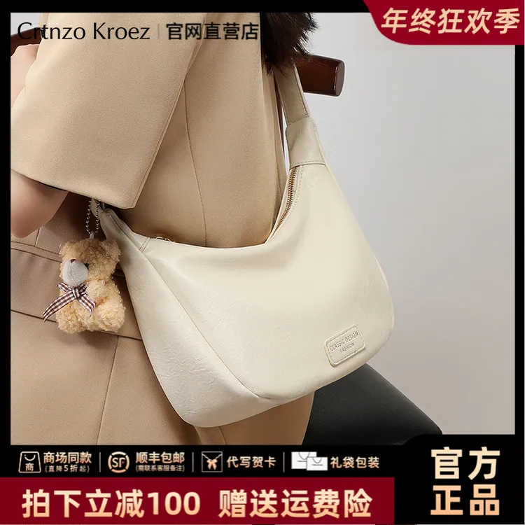 【CrtnzoKroez官方正品】包包女时尚通勤百搭斜挎包新年礼物送女友