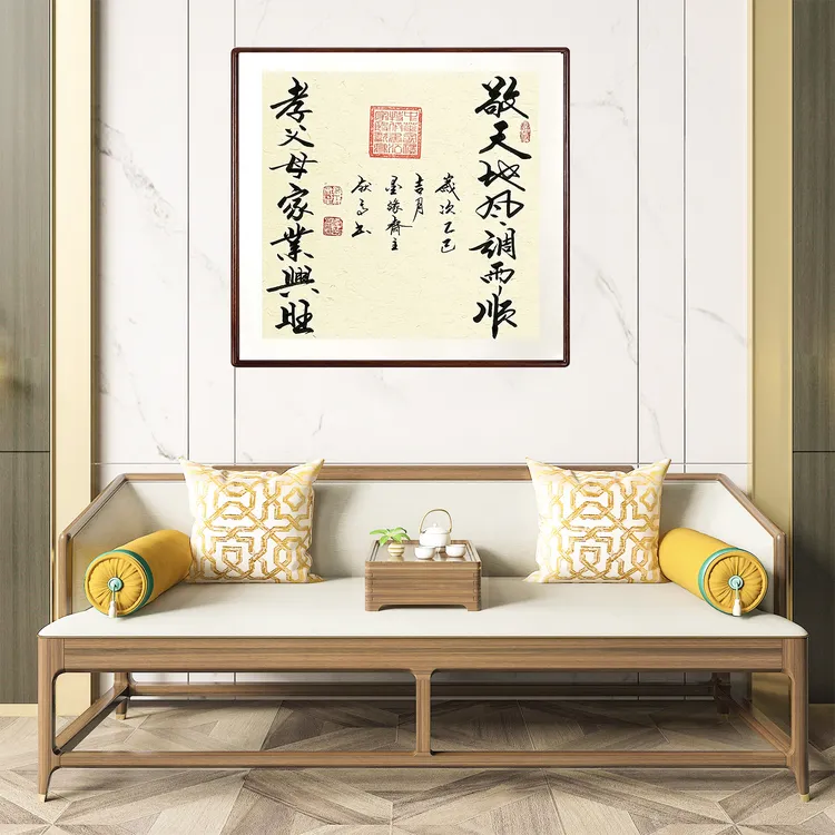 敬天地风调雨顺书法字画纯手工玄关艺术挂画作品装饰办公室字画