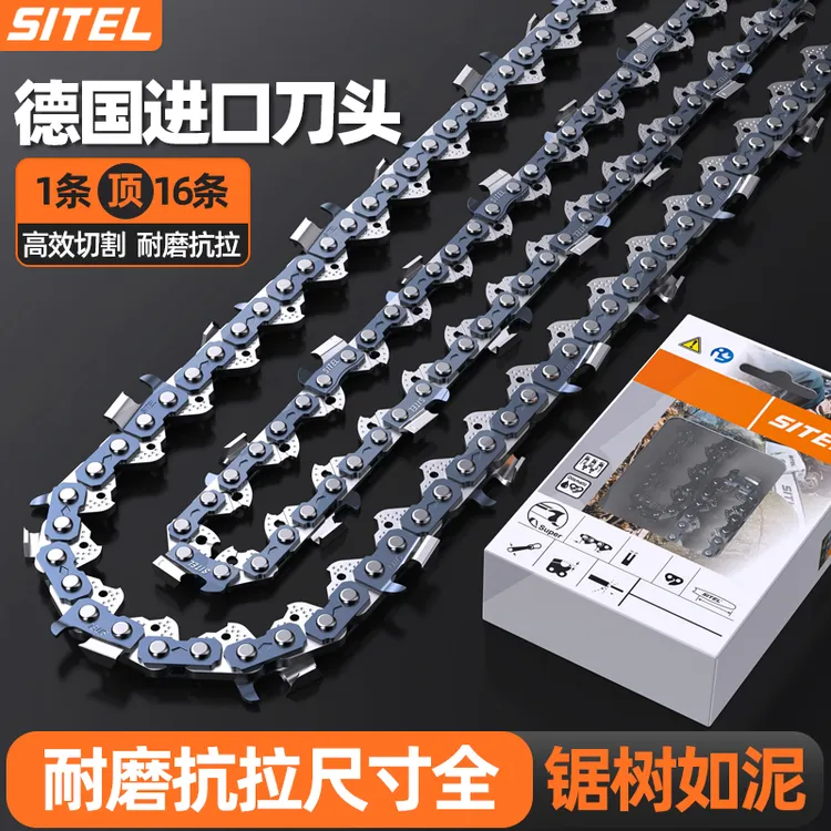 德国斯蒂尔进口油锯链条170/180/381/382/250/251通用直角SITEL