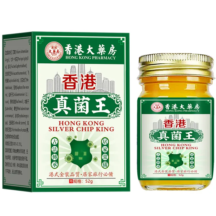 真菌王【官方正品】止痒抑菌脚臭干裂脱皮草本萃取手足部位温和外用