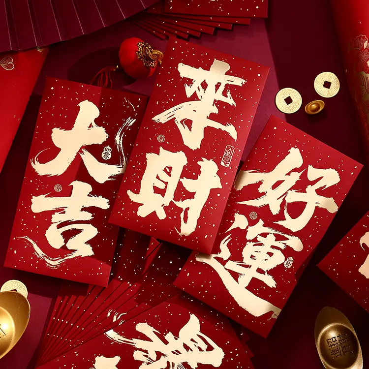 好运大吉大号红包个性创意新年春节压岁通用利是封2026年新款通用
