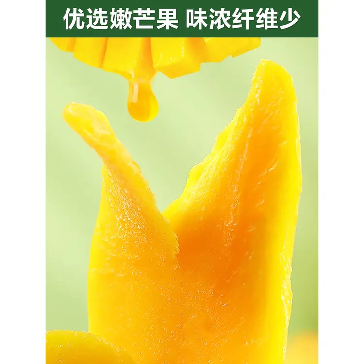 良品铺子零食厚切芒果干原味果干小吃干果水果干独