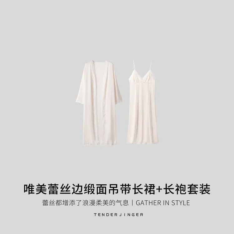 Tender Jinger唯美蕾丝边缎面 吊带长裙+长袍套装T2509MYM250110