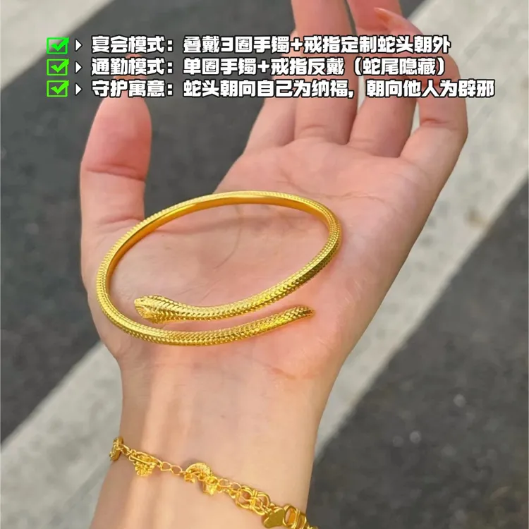 合金手镯 2号高订轻奢古法灵蛇手镯戒指套装黄金色蛇形开口可调节